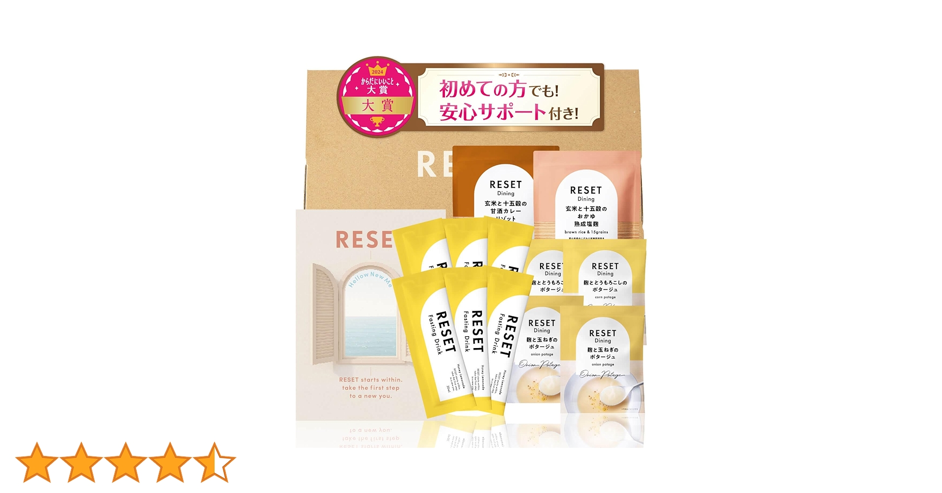Re:SET ファスティング Amazon | RESET FASTING BOX ファスティング ボックス [酵素ドリンク